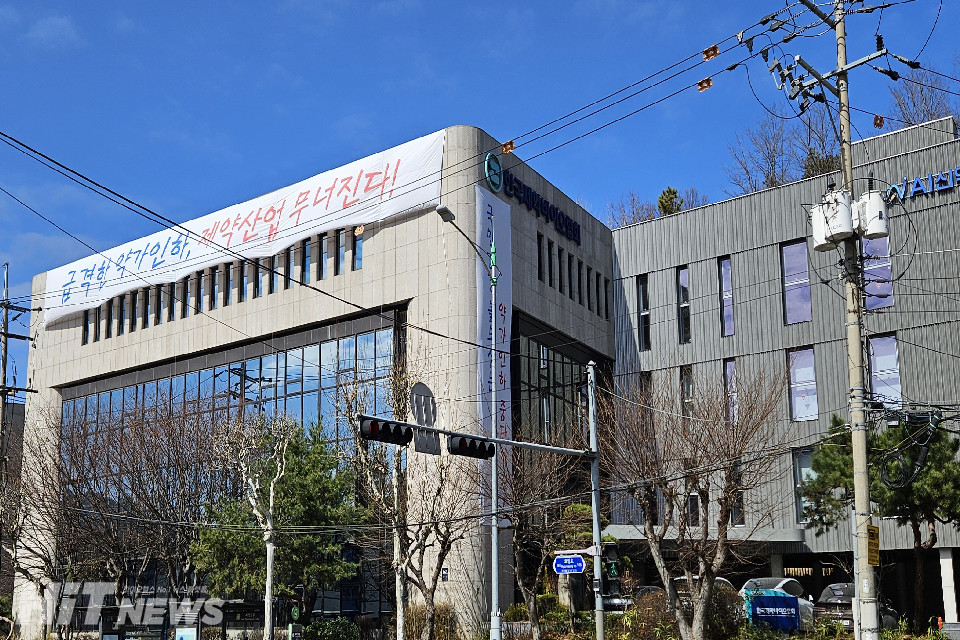 약가개편안 진행기간 비장한 태도를 보였던 한국제약바이오협회. 사진=제약바이오협회 제공.