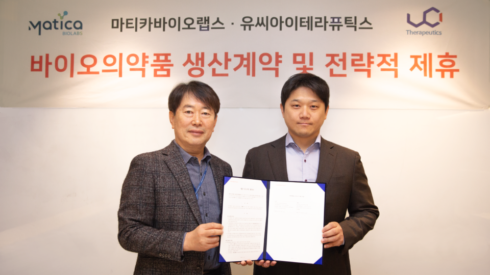 마티카바이오랩스 민병조 대표(왼쪽)와 유씨아이테라퓨틱스 정수영 대표. / 사진= 마티카바이오랩스 제공