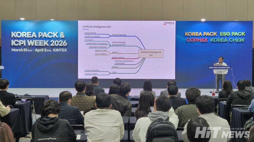 1일 고양시 킨텍스에서 열린 'sureGMP New Approach Seminar' 'GMP 환경에서 AI의 활용' 세션 현장. / 사진= 김동우 기자