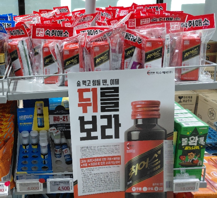 서울의 한 약국가에 비치된 취어스액 전용 비닐과 POP. 사진= 익수제약 제공