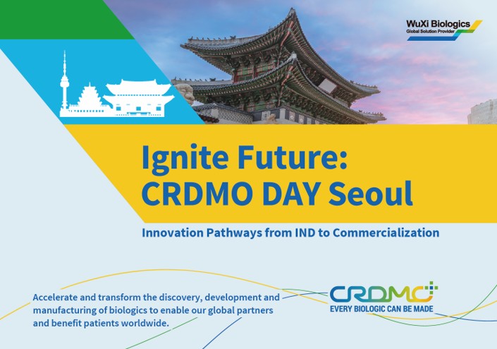 우시바이오로직스에서 개최하는 'Ignite Future: CRDMO Day Seoul 2026' 세미나 포스터&nbsp;/ 사진=우시바이오로직스 제공.