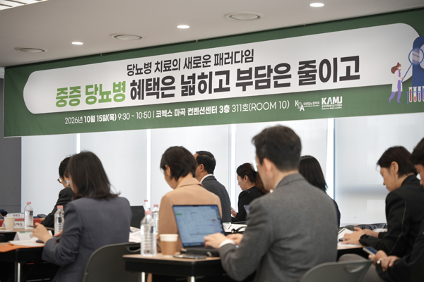 한국의학바이오기자협회 심포지엄 장면.