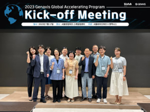 젠엑시스, 글로벌 액셀러레이팅 프로그램 'GGAP' 선발 완료 - 뉴스 썸네일 이미지