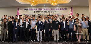 초격차 바이오헬스 스타트업 55곳, &apos;기술 혁신·지속 성장&apos; 결의 다져 - 뉴스 썸네일 이미지