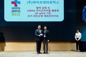파미르테라퓨틱스, '메디테크 이노베이션 어워즈'서 최고상 수상 - 뉴스 썸네일 이미지