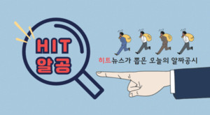 [HIT알공] SK바사, '스카이코비원' WHO 긴급사용목록 등재 철회 - 뉴스 썸네일 이미지