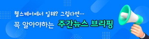 코로나, GMP, 그리고 소송… 10월 코로나 백신 접종 준비 한창 - 뉴스 썸네일 이미지