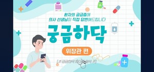 "수익보다 건강 정보" 유한·JW중외, 유튜브 운영 전략 - 뉴스 썸네일 이미지