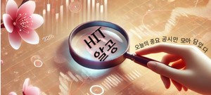 [HIT알공] 28일 제약·바이오 주총결과 한 번에 모아보기 - 뉴스 썸네일 이미지