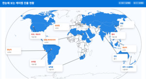케이캡 3개 적응증 중국 급여... 제품가치·현지 마케팅으로 글로벌 순항 - 뉴스 썸네일 이미지