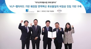 포스백스, VLP 기반 췌장암 면역백신 KDDF 과제 선정 - 뉴스 썸네일 이미지