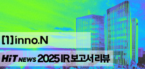 IR자료 속 달라진 '한장'... HK이노엔, 케이캡 앞세워 '글로벌 경영' - 뉴스 썸네일 이미지