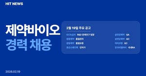 [경력채용] GC녹십자, 광동제약, 휴온스메디텍, 삼천당제약, 아미코젠 - 뉴스 썸네일 이미지