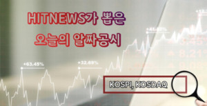 [HIT알공] 대웅제약, 보통주 1주당 600원 현금배당 - 뉴스 썸네일 이미지