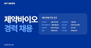 [경력채용] 동국제약, 콜마BNH, 삼일제약, 휴젤, 팜비오, 안트로젠 - 뉴스 썸네일 이미지