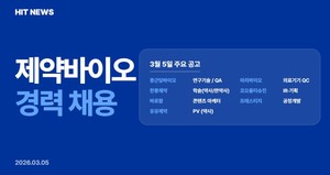 [경력채용] 종근당바이오 한풍제약, 유유제약, 바로팜, 아리바이오 - 뉴스 썸네일 이미지