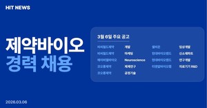 [경력채용] 비씨월드제약, 에이비엘바이오, 코오롱제약, 셀비온 - 뉴스 썸네일 이미지