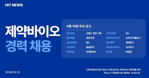 [경력채용] 동아제약, 일양약품, 다산제약, 한국비엔씨, 아주약품 - 뉴스 썸네일 이미지