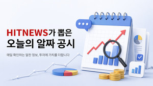 [HIT알공] 리가켐바이오, 김용주→박세진 대표 체제 전환 예정 - 뉴스 썸네일 이미지
