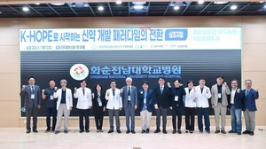 "K-HOPE 사업, AI·데이터·오가노이드 기반 신약개발 혁신 전환점"