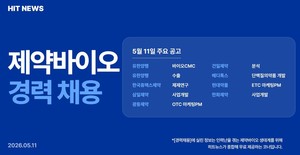 [경력채용] 유한양행, 휴텍스제약, 삼일제약, 광동제약, 건일제약 - 뉴스 썸네일 이미지