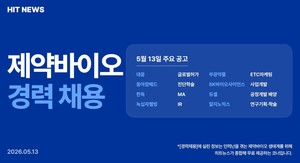 [경력채용] 대웅, 동아참메드, 한독, 녹십자웰빙, 부광약품, 듀셀 - 뉴스 썸네일 이미지