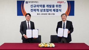 이니스트에스티-테라젠이텍스 "R&D 전 단계 협력" - 뉴스 썸네일 이미지