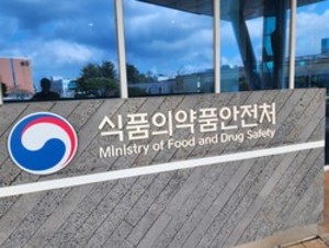AI 의료기기 시대 맞아 식약처, 사이버보안 규제 강화