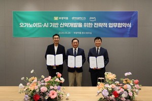 부광약품-드림CIS-AWS, AI·오가노이드 기반 신약 개발 협약