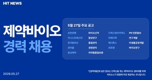 [경력채용] 유한양행, 이니스트에스티, 한국팜비오, 큐라클, Dx&Vx - 뉴스 썸네일 이미지
