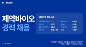 [경력채용] 유나이티드제약, 대원제약, 넥스아이, 삼천당, 보로노이 - 뉴스 썸네일 이미지