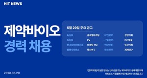 [경력채용] GC녹십자, 다이이찌산쿄, 팜젠사이언스, 이연제약 - 뉴스 썸네일 이미지