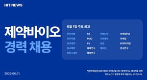 [경력채용] 한미약품, 동국제약, 마더스제약, 차메디텍, 바임 - 뉴스 썸네일 이미지