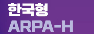 한국형 ARPA-H, 장기면역 백신·Agentic AI 등 9개 과제 공고