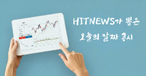 [HIT알공] 안국약품, 행정처분 종료로 화성공장 생산 재개 - 뉴스 썸네일 이미지