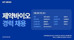 [경력채용] 휴젤, 알리코제약, 비씨월드제약, ABL바이오, 다산제약 - 뉴스 썸네일 이미지