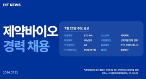 [경력채용] 대원제약, 팜비오, 리가켐, 오스코텍, 쓰리빌리언 - 뉴스 썸네일 이미지