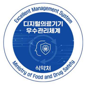 식약처, AI 디지털의료기기 GMP 인증 가이드라인 마련