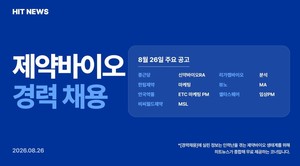 [경력채용] 종근당, 한림제약, 안국약품, 비씨월드제약, 리가켐바이오 - 뉴스 썸네일 이미지
