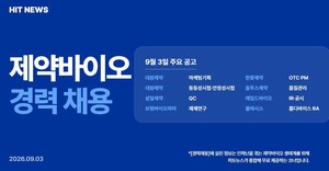 [경력채용] 대원제약, 삼일제약, 보령바이오파마, 한풍제약, 클래시스 - 뉴스 썸네일 이미지