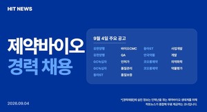 [경력채용] 유한양행, GC녹십자, 동아ST, 안국약품, 코오롱제약 - 뉴스 썸네일 이미지