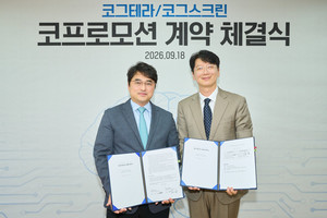 대웅제약, 이모코그 경도인지장애 DTx '코그테라' 영업 맡아 - 뉴스 썸네일 이미지