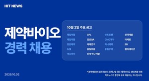 [경력채용] 제일약품, 명문제약, 듀셀, 넥스아이, 안트로젠, CMS제약 - 뉴스 썸네일 이미지