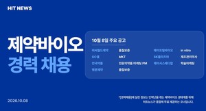 [경력채용] 비씨월드제약, GC셀, 안국약품, 명문제약, SK플라즈마 - 뉴스 썸네일 이미지