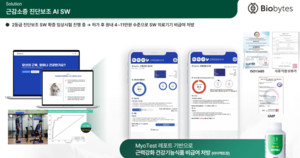 15년 추적 코호트 데이터로 근감소증 신약 찾는다...바이오바이츠의 도... - 뉴스 썸네일 이미지